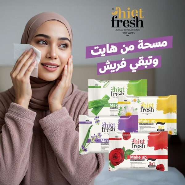 مناديل مبلله إزالة مكياج 300 منديل (12 عبوة)، تنظيف فعال ولطيف على البشرة، تزيل المكياج المقاوم للماء بدون جفاف، مناسبة لكل أنواع البشرة من هايت فريش